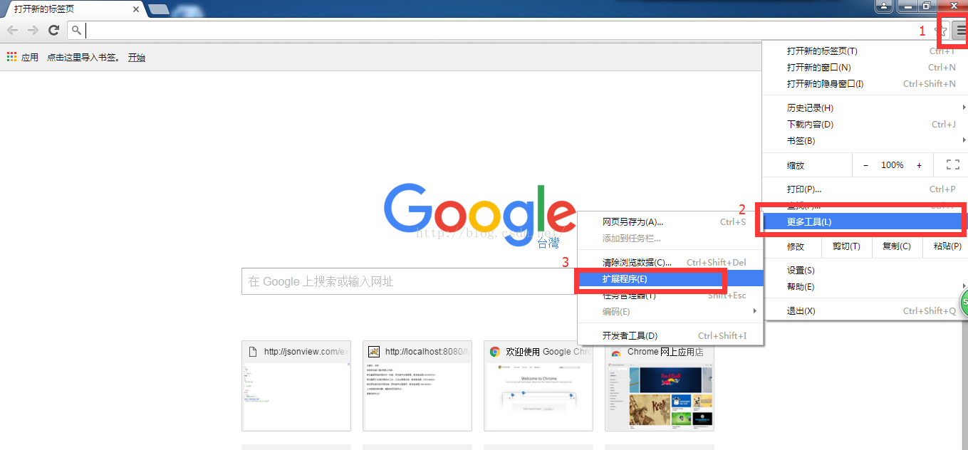 chrome ios 扩展_谷歌浏览器