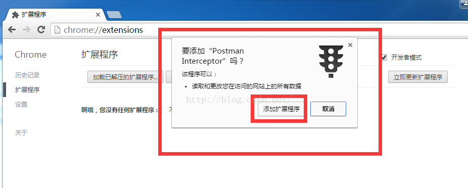 chrome ios 扩展_Plugin-for-Chrome_04