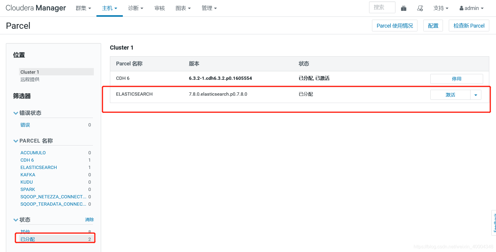 cdh有必要安装在docker吗_elasticsearch_07