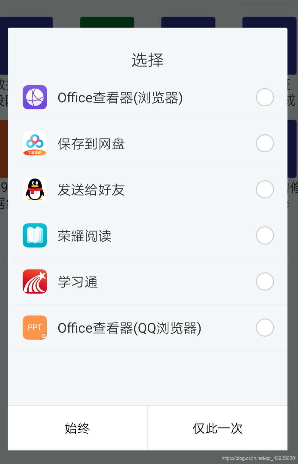 android 无activity启动service_android_03