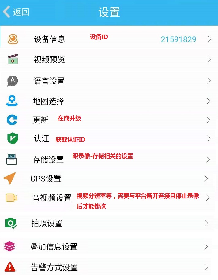 Android 公网对讲机实现_监控类_03