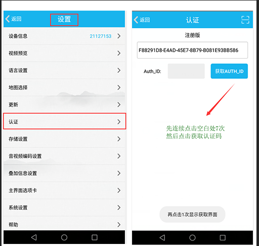 Android 公网对讲机实现_图像处理_10