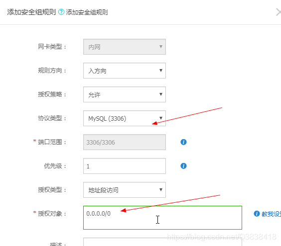 centos7三级等保服务器设置_重启_33