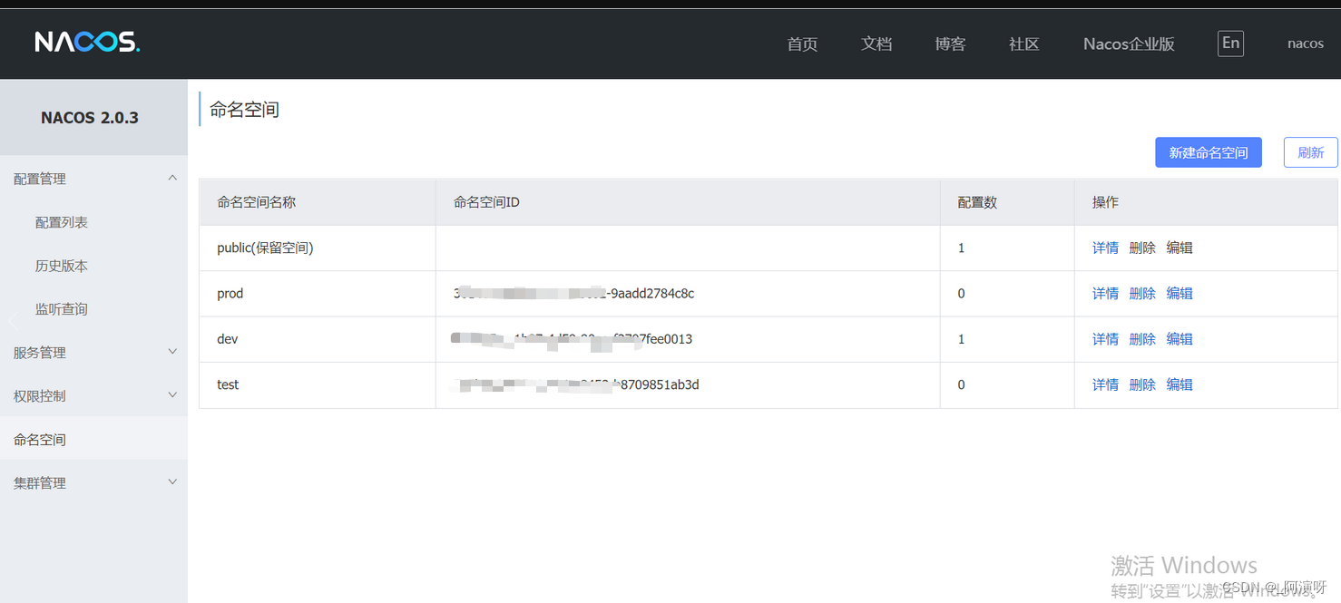 nacos配置试试更新到java注解_nacos配置试试更新到java注解