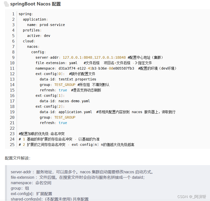 nacos配置试试更新到java注解_java_04