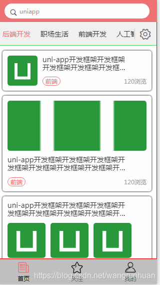 uniapp longpress 不触发touchstart touchend_vue_02