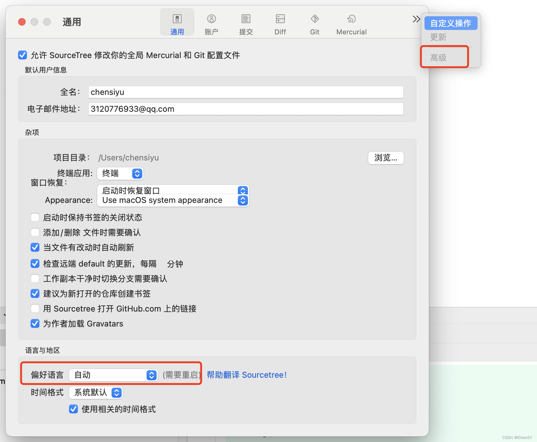 sourceTree 只拉取仓库其中一个文件夹_github_11