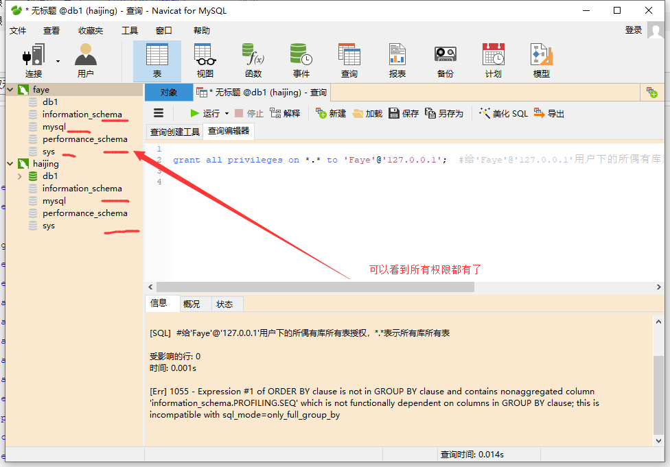 mysql ifnull 对应sql Server_数据库_06