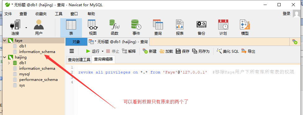 mysql ifnull 对应sql Server_用户名_07