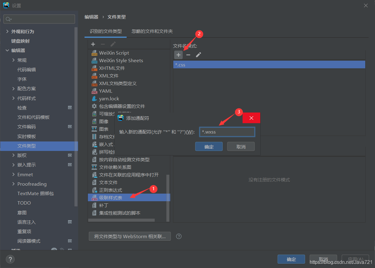 微信开发者工具解析小程序码_小程序_08