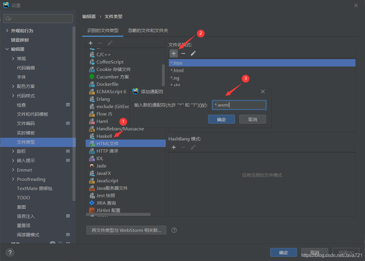 微信开发者工具解析小程序码_xml_09