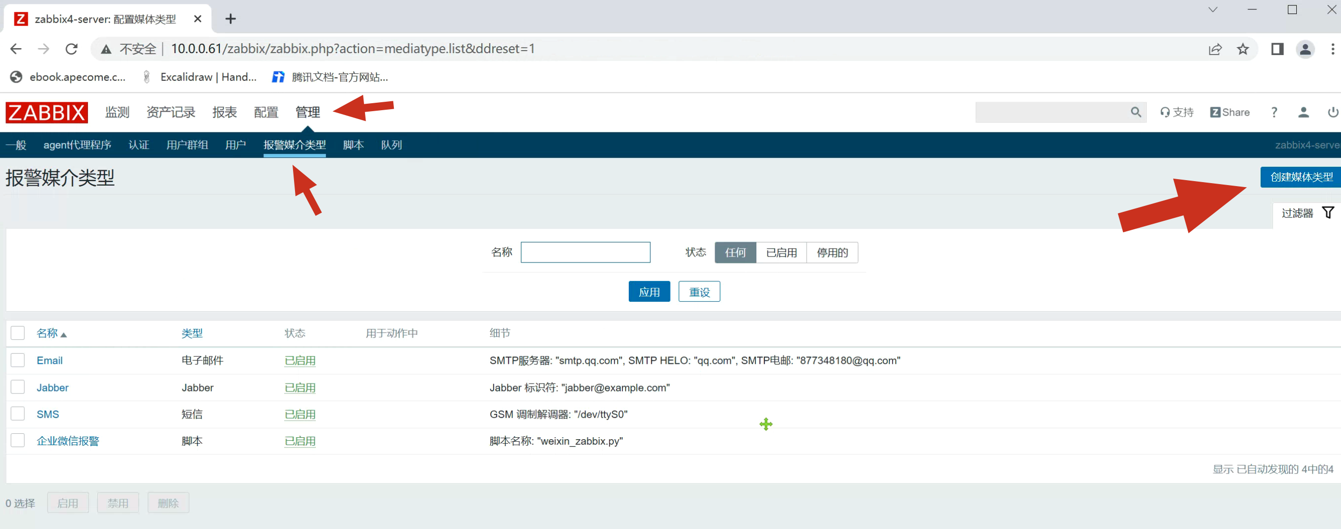 grafana 钉钉报警 格式_json_12