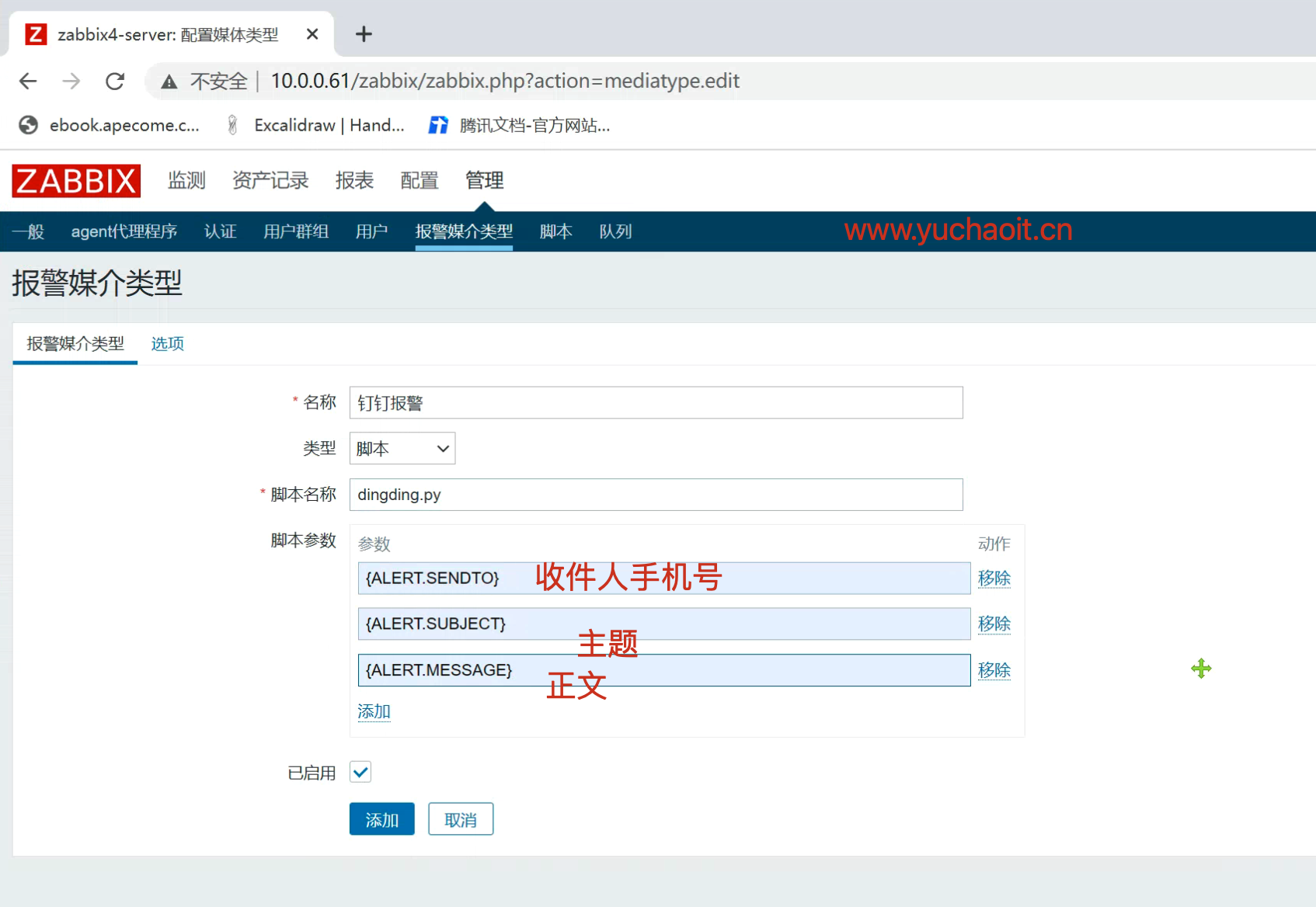 grafana 钉钉报警 格式_bash_13