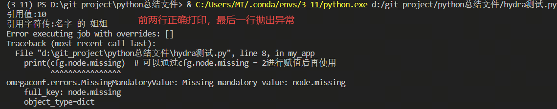 python打包报错 Failed to retrieve attribute __file__ from module pythoncom_命令行_05