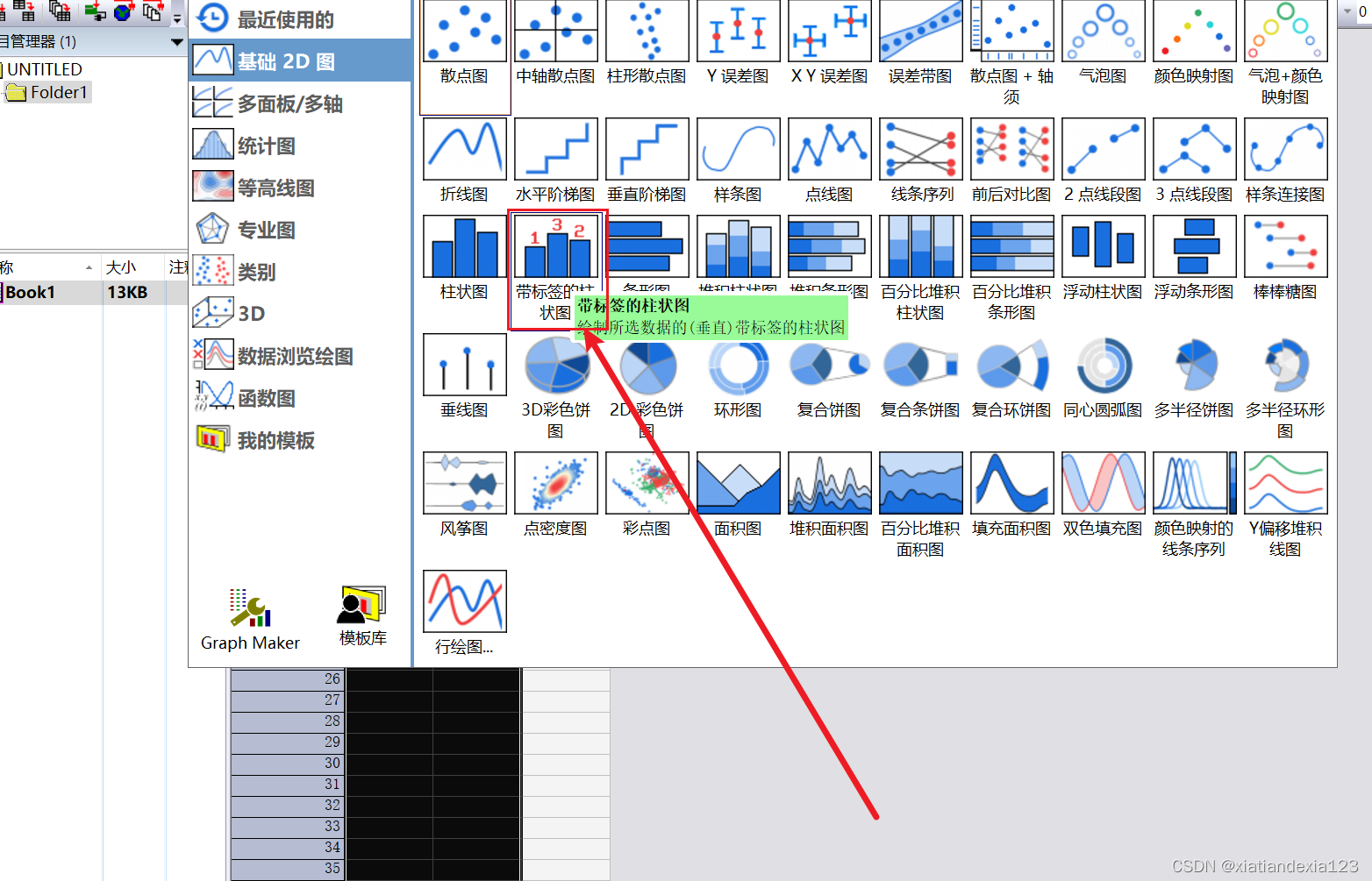 origin强化学习奖励绘图_经验分享_04