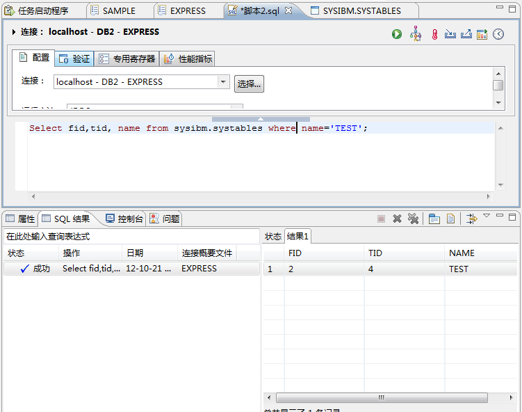 db2数据库表所属表空间迁移_数据库_02