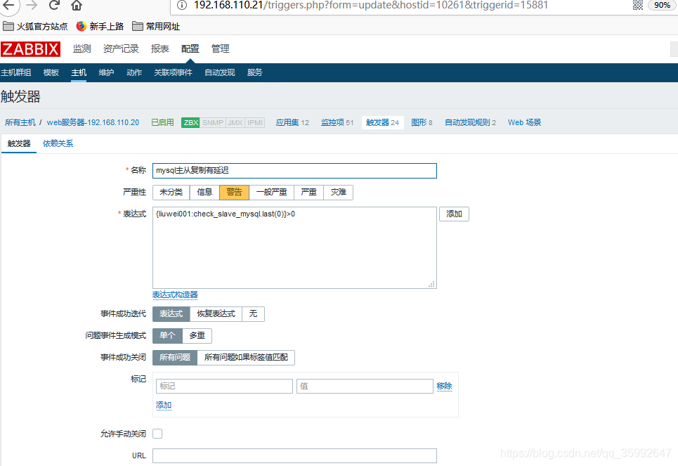 mysql主库链接时起始的binlog偏移量 如何查询_传统主从_04