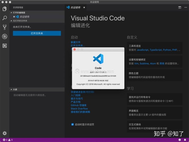 mac vscode导入自定义python包_Code_02