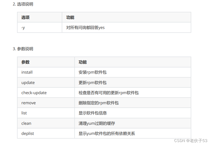 centos 升级libc_centos 升级libc_02