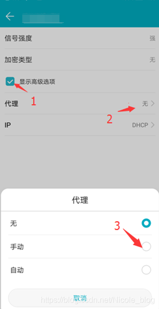 ios app h5 调试_客户端_10