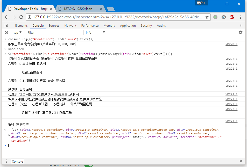 Java chromedriver设置无头模式_运维_06