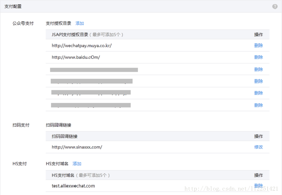 微信开发者工具项目配置域名信息怎么设置_公众号