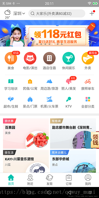 Android view怎么通过代码设置style_加载_02