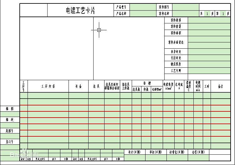 工艺卡片模板 java 如何实现_调色板_02