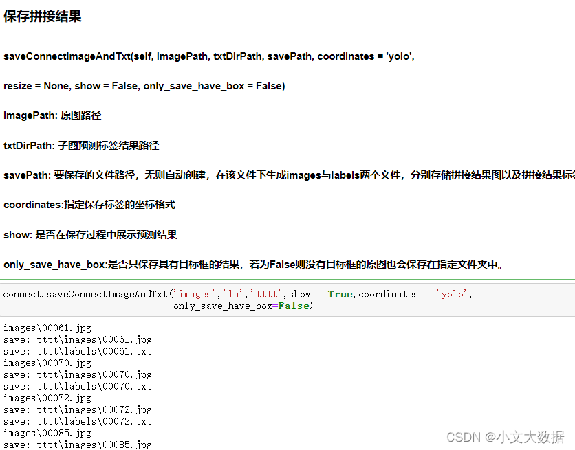 长图目标检测_python_06