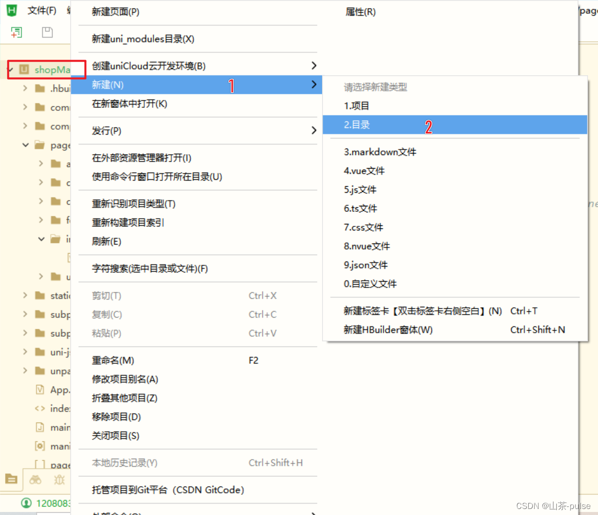 uniapp请求移后端springBoot接口403_数据_02