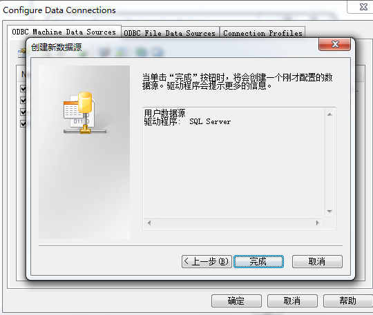 sql server加layui的项目_数据源_16