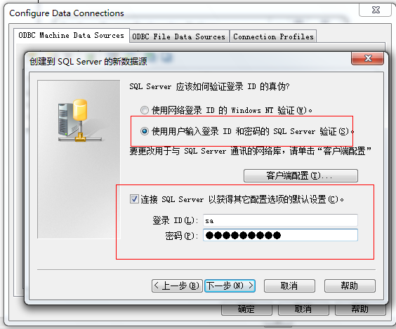 sql server加layui的项目_数据源_18