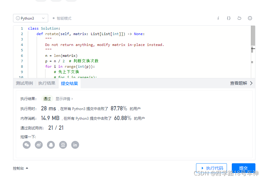 python识别图片被旋转的角度_python_08