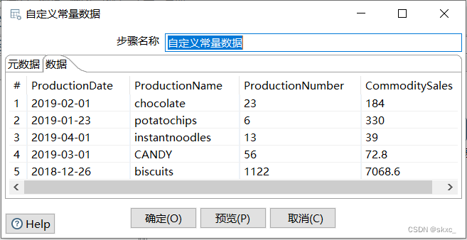 kettle怎么用java代码校验数据库字段_etl_03