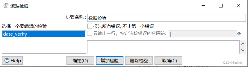 kettle怎么用java代码校验数据库字段_数据_05