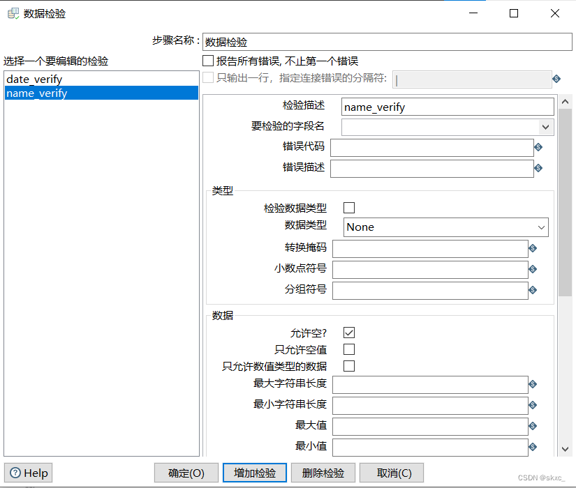 kettle怎么用java代码校验数据库字段_etl_07