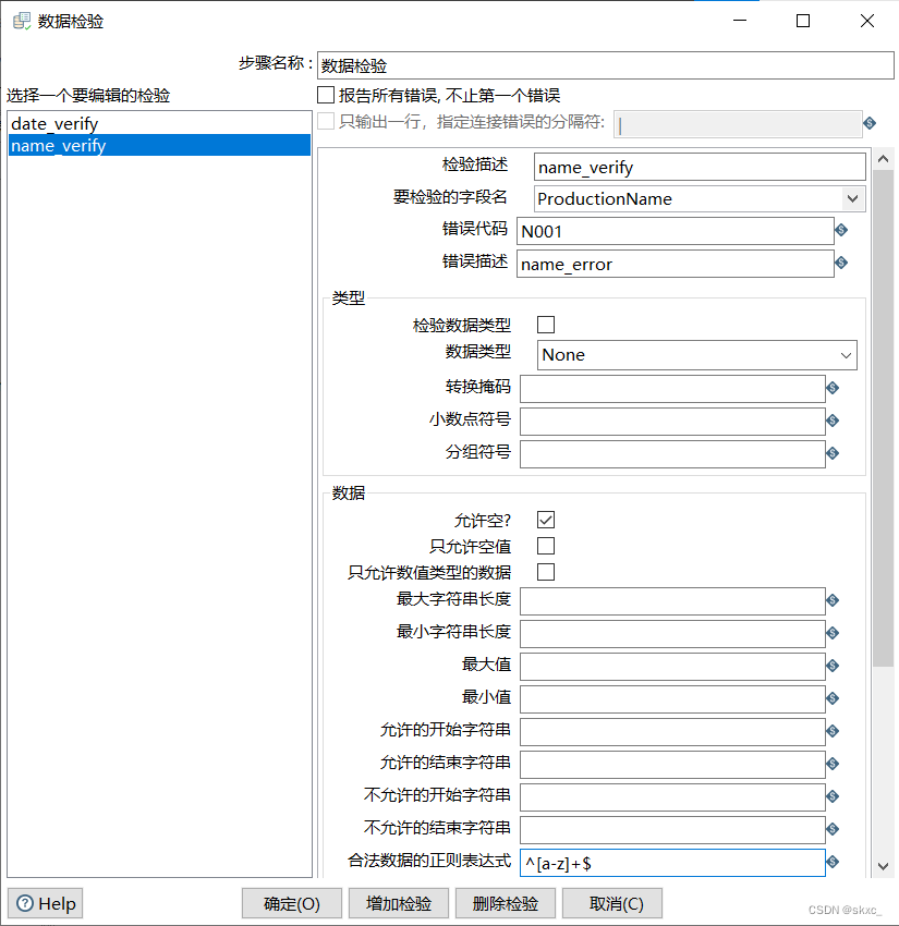 kettle怎么用java代码校验数据库字段_数据_08