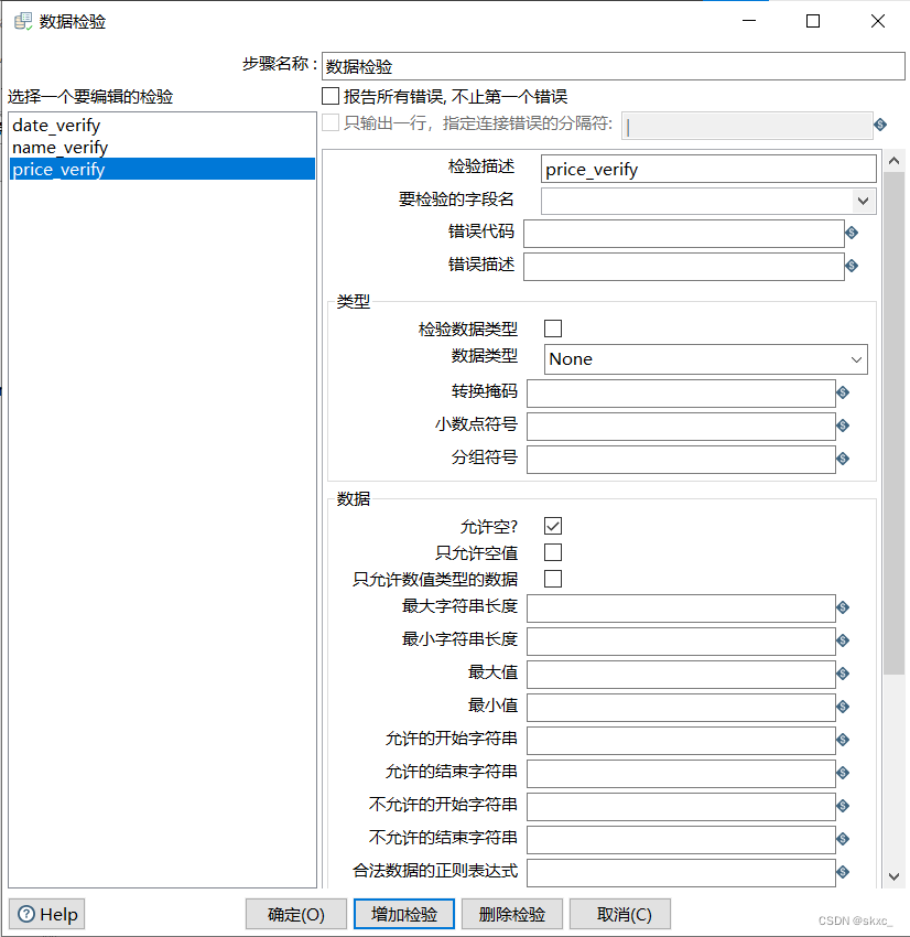 kettle怎么用java代码校验数据库字段_字段_09