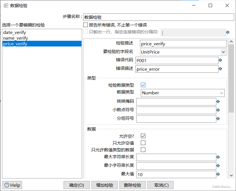 kettle怎么用java代码校验数据库字段_数据_10