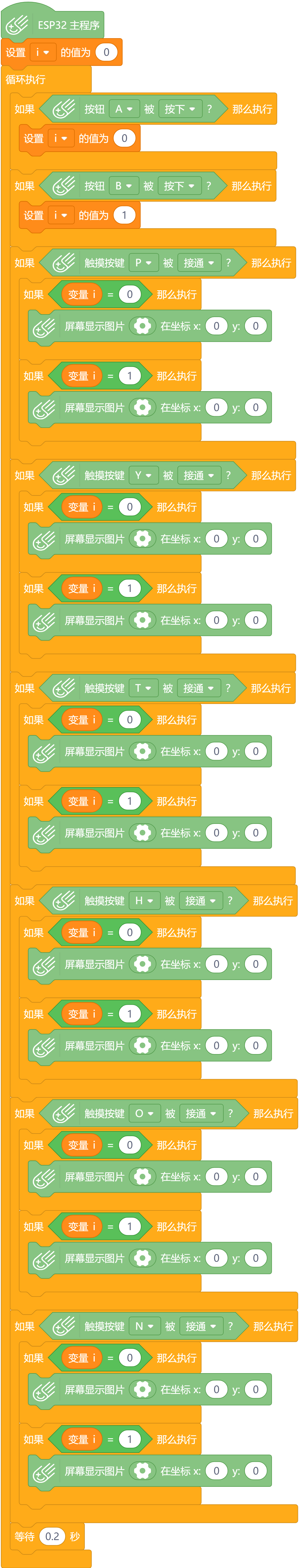 esp32图像识别教程_图形化编程