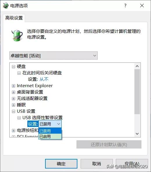 android usbManager控制供电_Windows_08