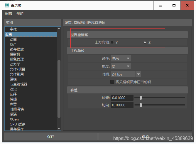 Unity3D开发UE4开发3D建模软件架构_UE4_05