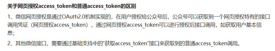 小程序sessionkey openid不需要发给前端_公众号_06