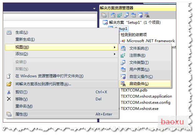 本地安装的软件打包成镜像_应用程序_11