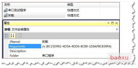 本地安装的软件打包成镜像_程序打包_25