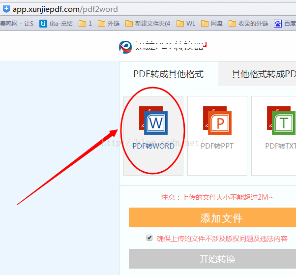 wps的pdf转成word文件的 是否有接口可以调用 Java_打开文件_03