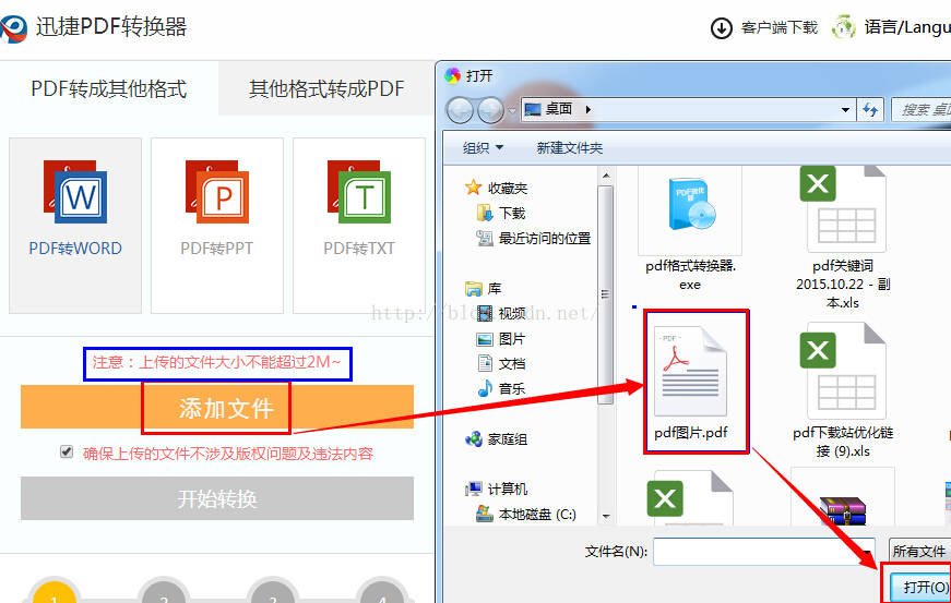 wps的pdf转成word文件的 是否有接口可以调用 Java_格式转换_04