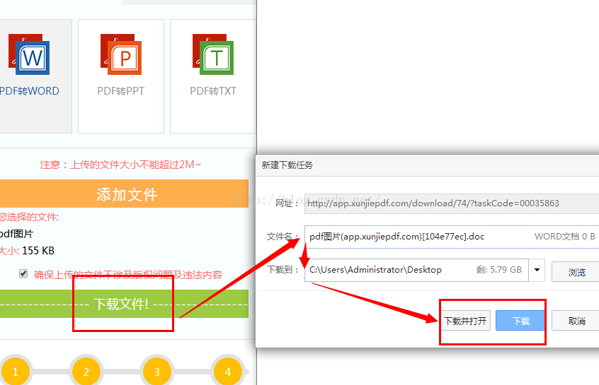 wps的pdf转成word文件的 是否有接口可以调用 Java_格式转换_05